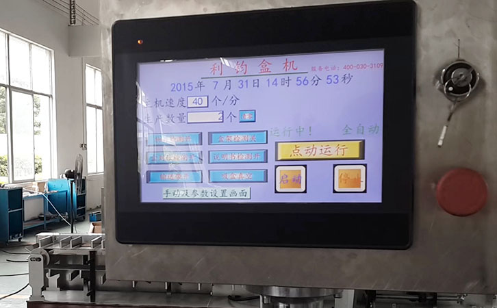 裝盒機控制面板