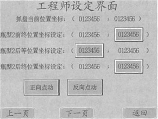 圖8 GPT設定界面.jpg 圖8 GPT設定界面.jpg
