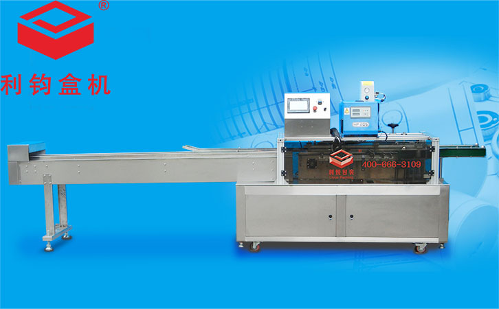 半自動高速裝盒機紙盒封盒機