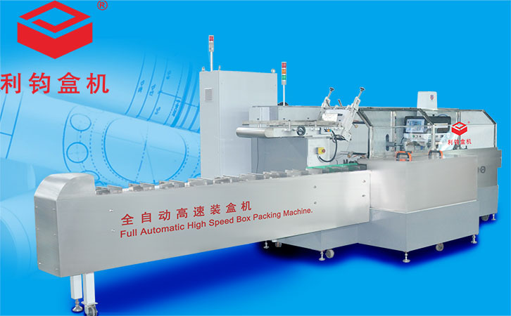 自動高速裝盒機