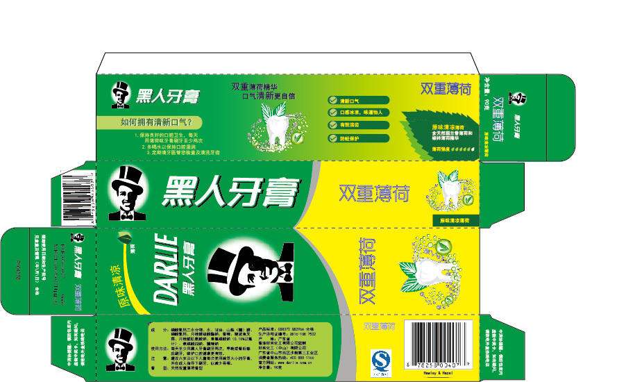 牙膏裝盒機.jpg 牙膏裝盒機.jpg